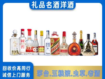 曲靖市陆良烟酒回收店