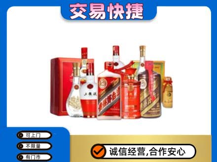 曲靖市陆良名酒回收酒水.jpg