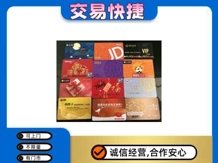 曲靖市陆良上门回收网购卡