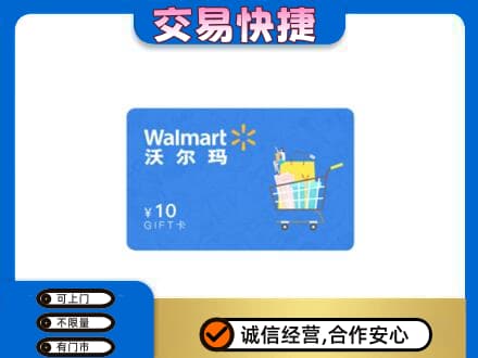曲靖市陆良上门回收沃尔玛卡