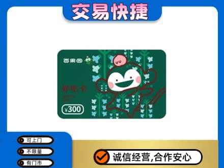 曲靖市陆良上门回收百果园卡