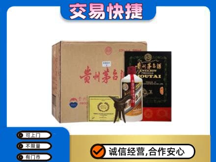 曲靖市陆良回收珍品茅台酒