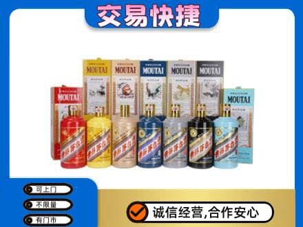 曲靖市陆良回收生肖茅台酒